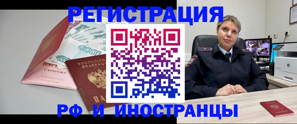 временная регистрация законно в Кремёнках