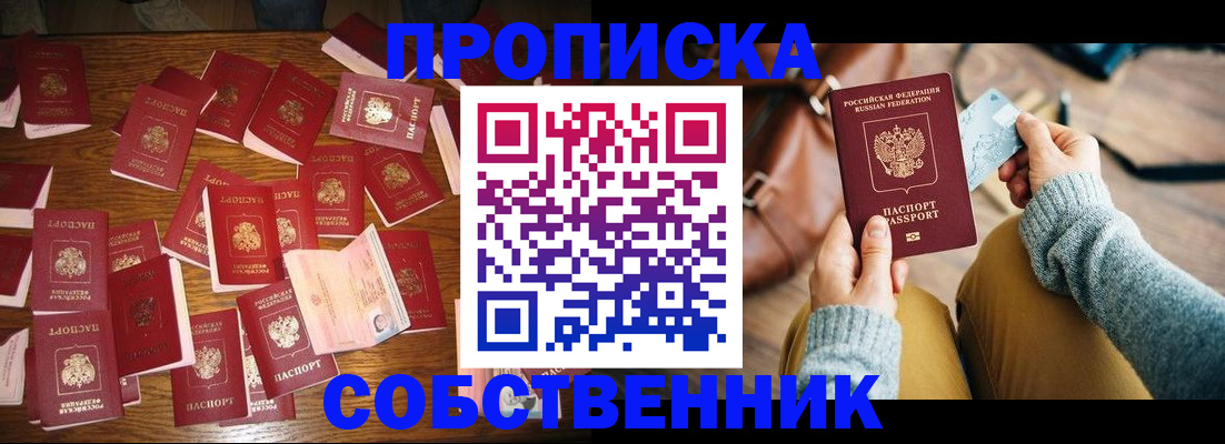 временная регистрация купить в Кремёнках